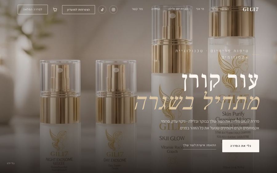 צילום מסך של האתר החדש